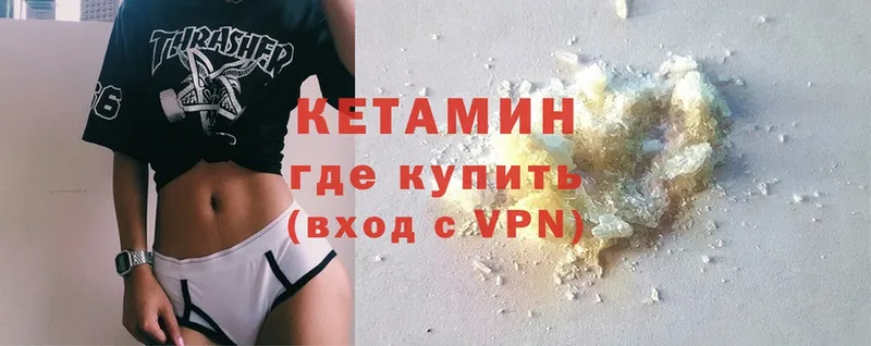 ОМГ ОМГ маркетплейс  Амурск  Кетамин ketamine 